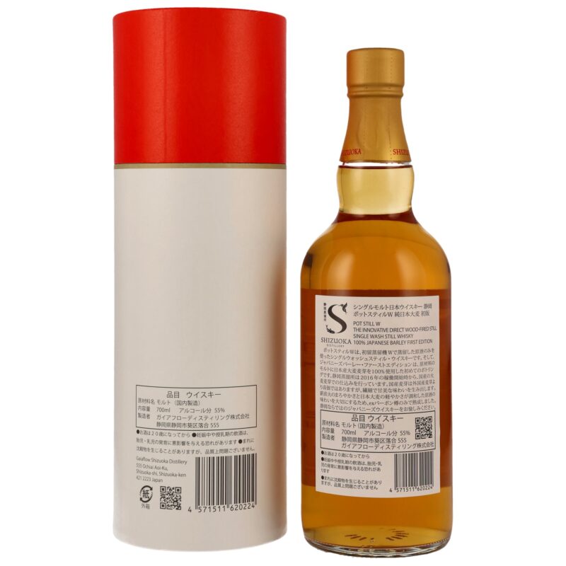 SHIZUOKA - Pot Still W - Japanese Barley 1st Edition – Bild 2